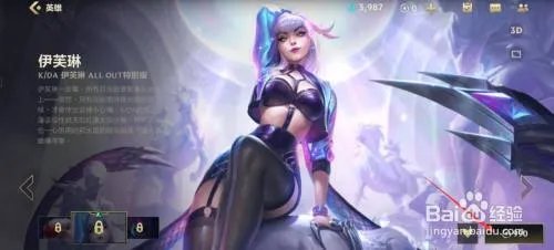 kda皮肤怎么获得?