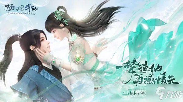 《梦幻新诛仙》平民职业最强选择 手游平民门派怎么选