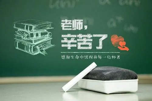 赞美老师的诗句有哪些。