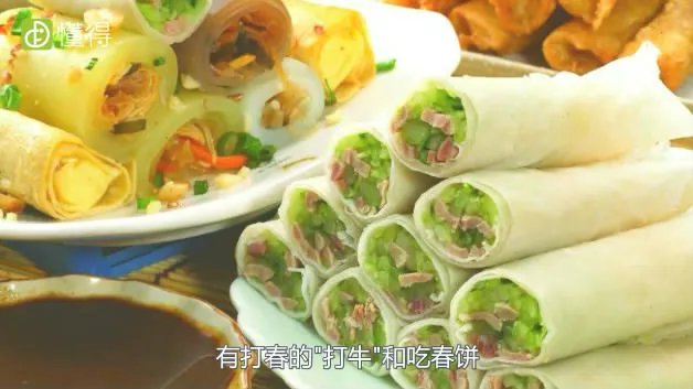 立春是什么意思