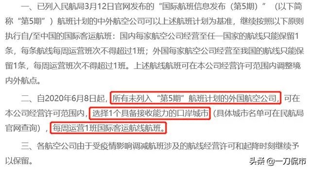 美国突然取消禁止中国航空公司飞往美国的计划,到底是为什么?