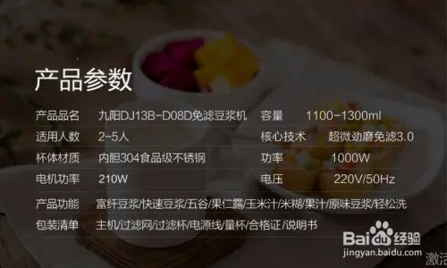 九阳豆浆机营养王，九阳豆浆机哪款好用
