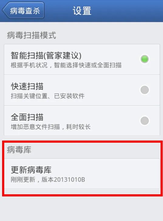 什么手机安全卫士好用？