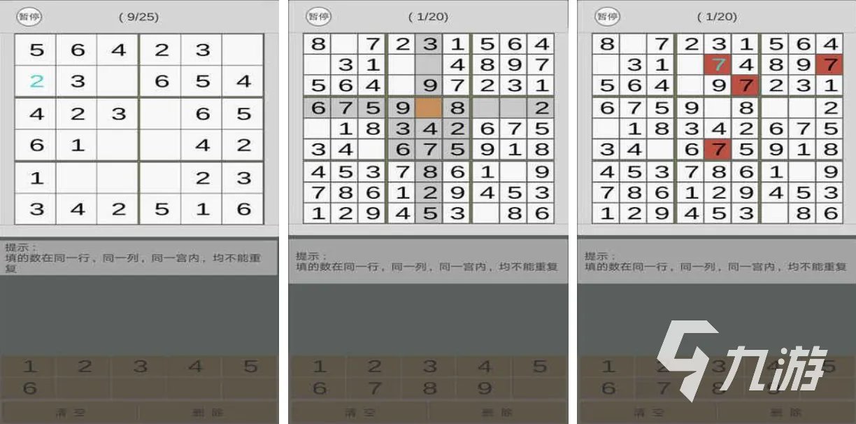流行的数独在线游戏有哪些 好玩的数独游戏大全2023