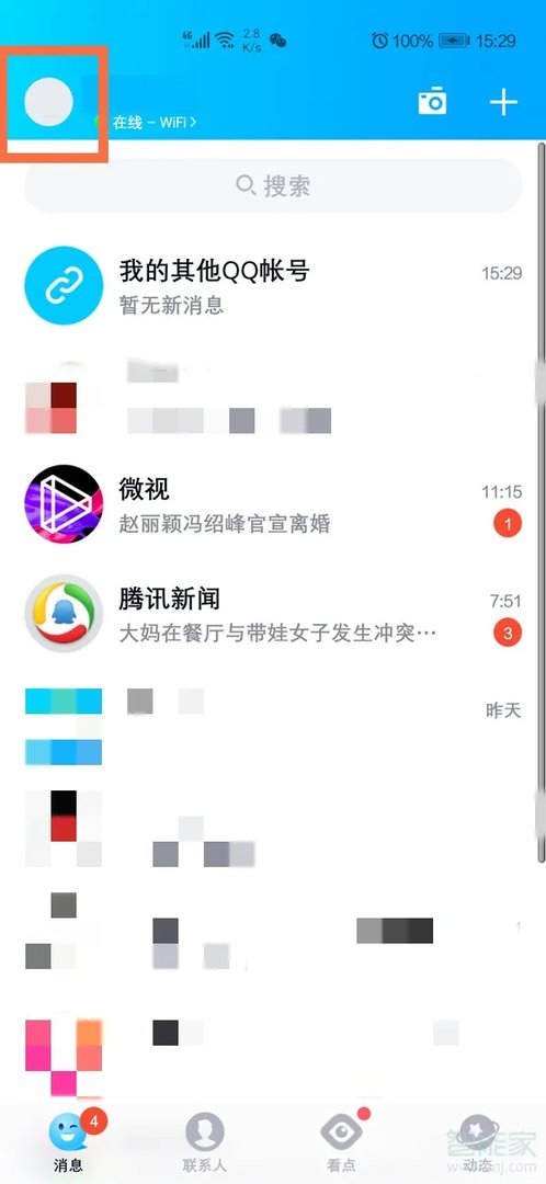 qq主题怎么设置