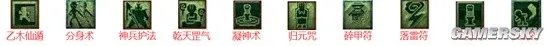 《梦幻西游》教师节看图说话技能图片一览