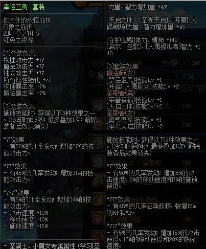 dnf诱魔者100级毕业装备怎么弄