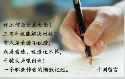 如何评价《关于规范金融机构资产管理业务的指导意见(征求意见稿)》?