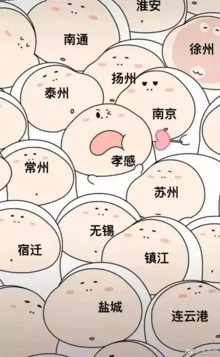 “散装江苏”是个什么梗?看完这条你就知道了