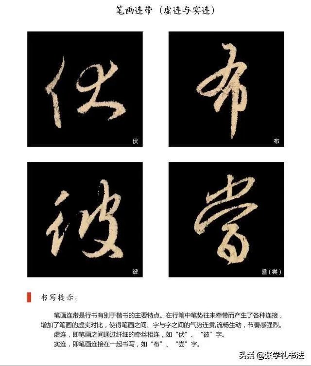 学行草用什么字帖好?