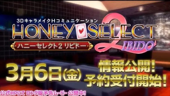 绅士新作《Honey Select2》&《AI少女》角色卡片互通