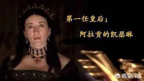 阿拉贡的凯瑟琳在嫁给杀妻狂魔亨利八世之前过着怎样的囚徒生活?