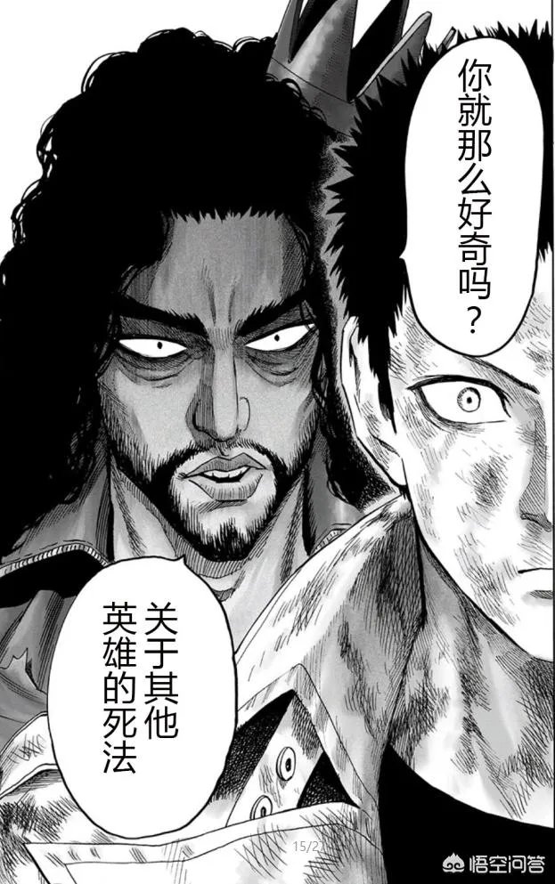 一拳超人原作
