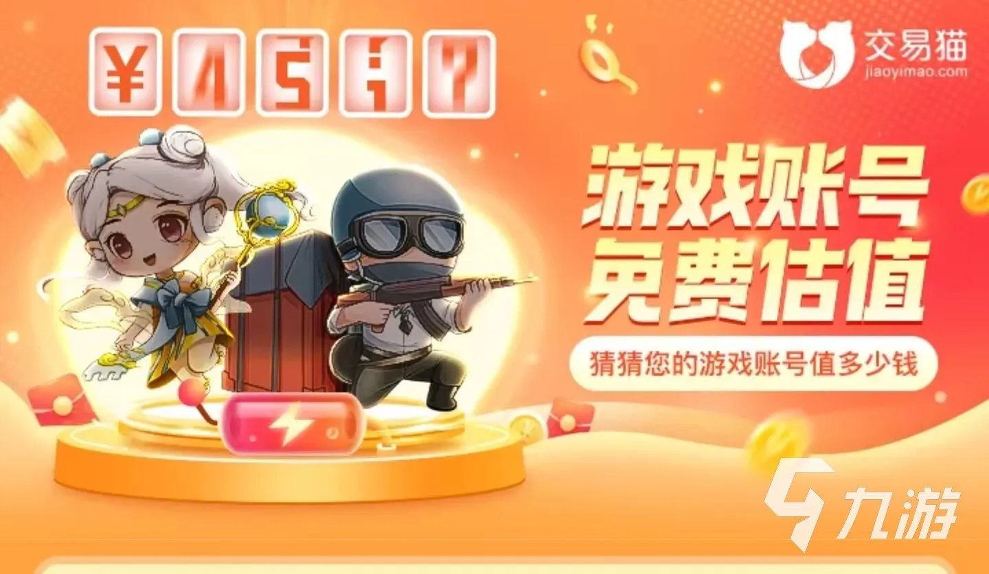 九阴真经卖号平台推荐 九阴真经账号交易平台哪个好