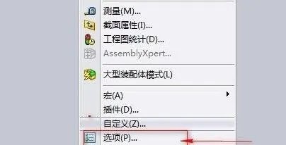 solidworks工程图模板制作教程