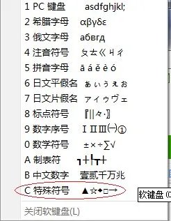 五角星怎么打