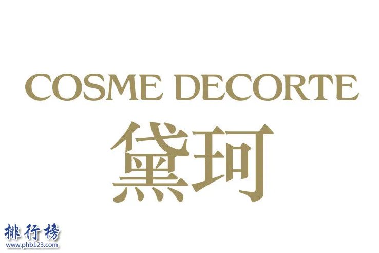 日本化妆品牌排行榜10强 日本化妆品哪个牌子好