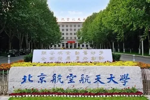 体重18公斤北航新生到校报到,这名新生的身份究竟是什么?