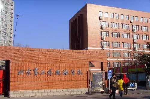 北京第二外国语学院怎么样?