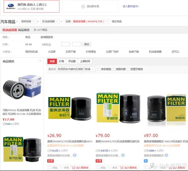 滤清器