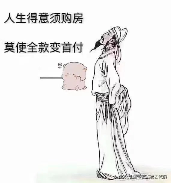 为什么基本上人人都想买房？