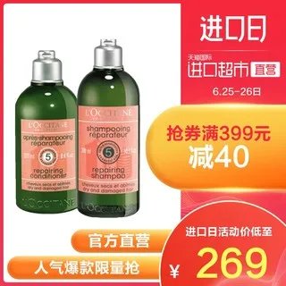 欧舒丹洗发水价格