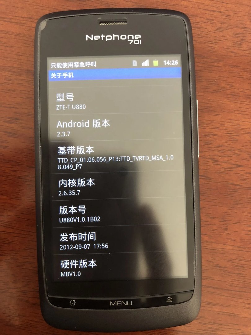 中兴V880(刀锋):当年号称神机的中兴巅峰之作,现在怎么样了?
