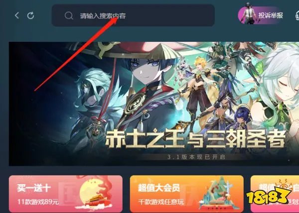 方舟生存进化海外版多少钱 方舟生存进化购买方式介绍
