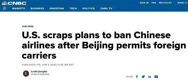 美国突然取消禁止中国航空公司飞往美国的计划,到底是为什么?