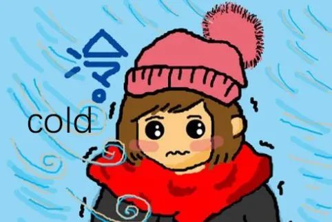 cold的反义词是什么?