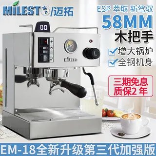 商用半自动咖啡机