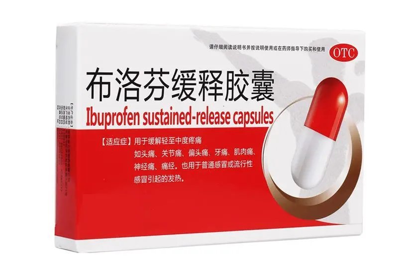 安乃近与布洛芬的区别