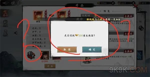 新射雕群侠传重置是什么