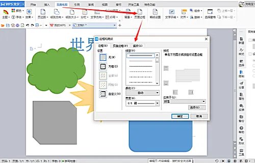 电子小报怎么做?