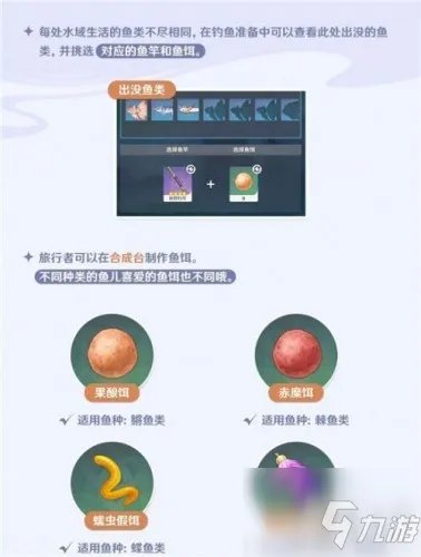 原神鱼群大爆发怎么触发?原神鱼群大爆发任务在哪?