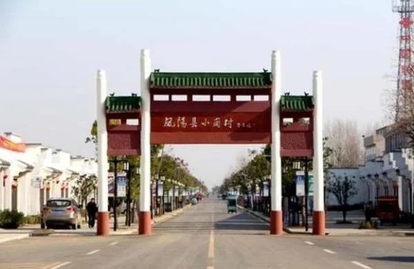 40年前,号称中国第一农村改革的第一村“小岗村”,如今变怎么样了?