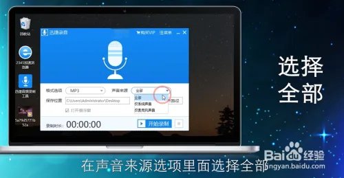 电脑录音软件有哪些?
