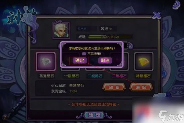 《永生门》神佑莲花宝典来钱快