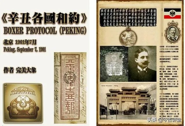 慈禧太后曾经说“量中华之物力,结与国之欢心”,这句话是什么意思?
