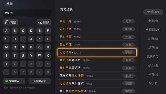 《无心法师》里的白琉璃到底是什么来历? - 芝士回答