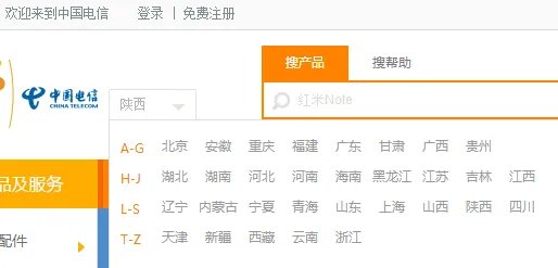 天翼宽带登录
