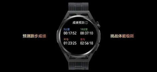手慢无:华为 WATCH GT Runner正式发布 2188有点贵