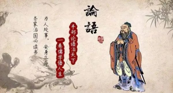 论语七则译文