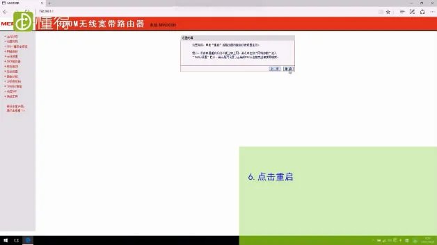 路由器怎么设置