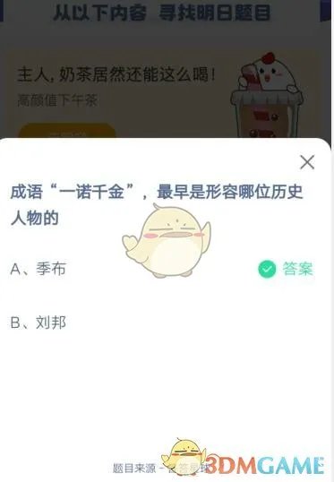 成语“一诺千金”,最早是形容哪位历史人物的