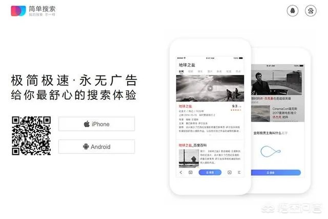 百度发布新一代“简单搜索”,承诺永无广告,对此你怎么看?