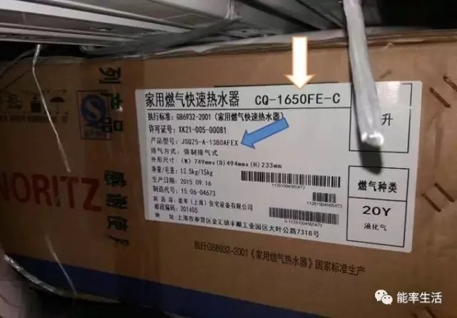 能率热水器三年免费保修服务,谨防假冒!