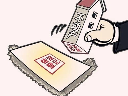 什么是地役权