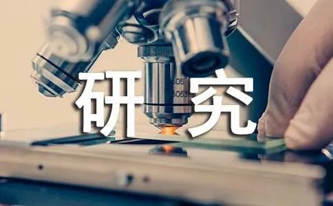 医药行业研究报告