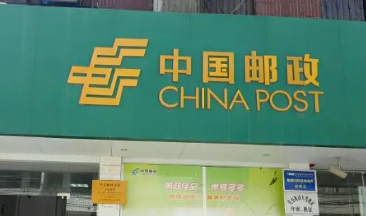 邮政局电话